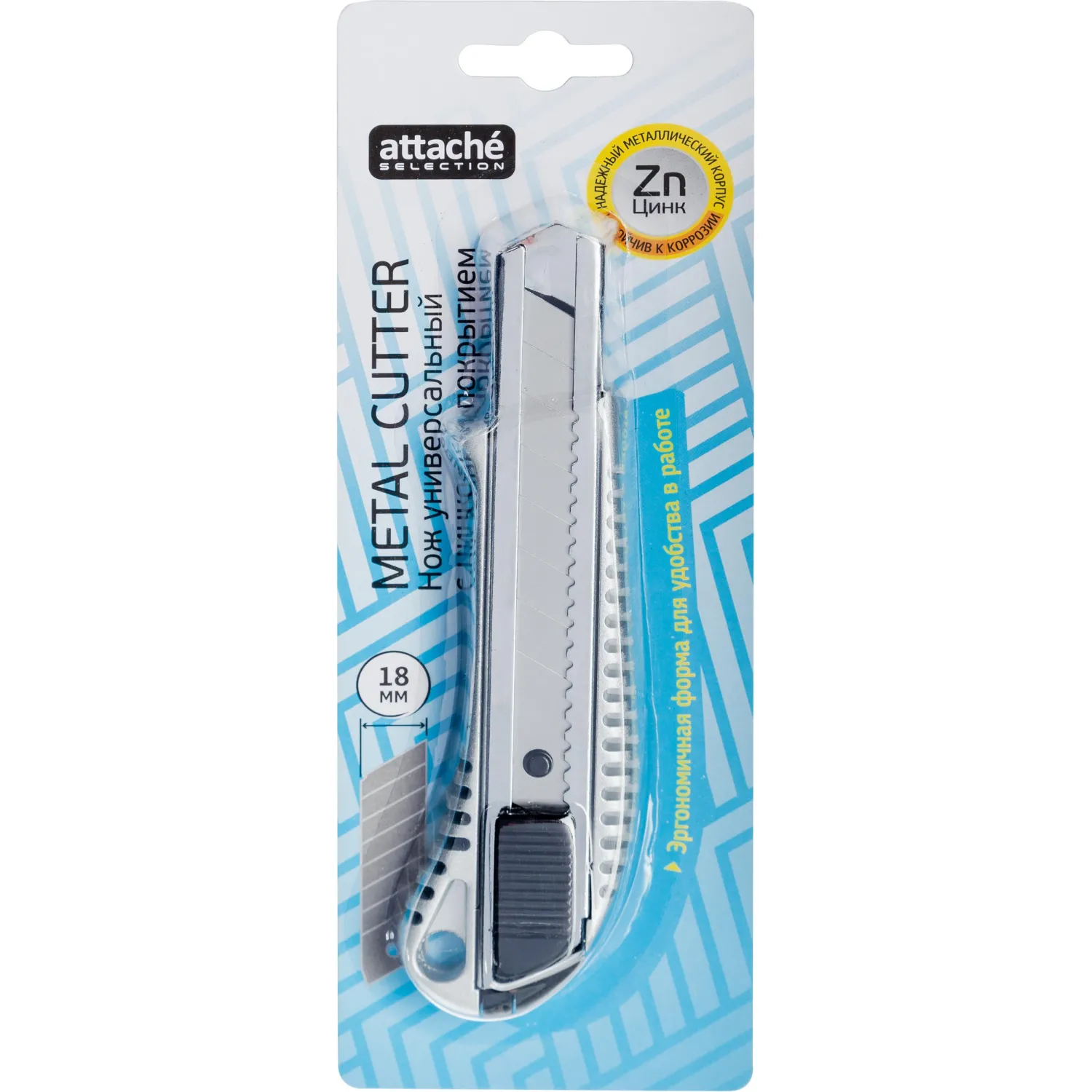 Нож универсальный Attache Selection 18 мм метал. с цинковым покрытием Нож универсальный Attache Selection 18 мм метал. с цинковым покрытием - фото 3