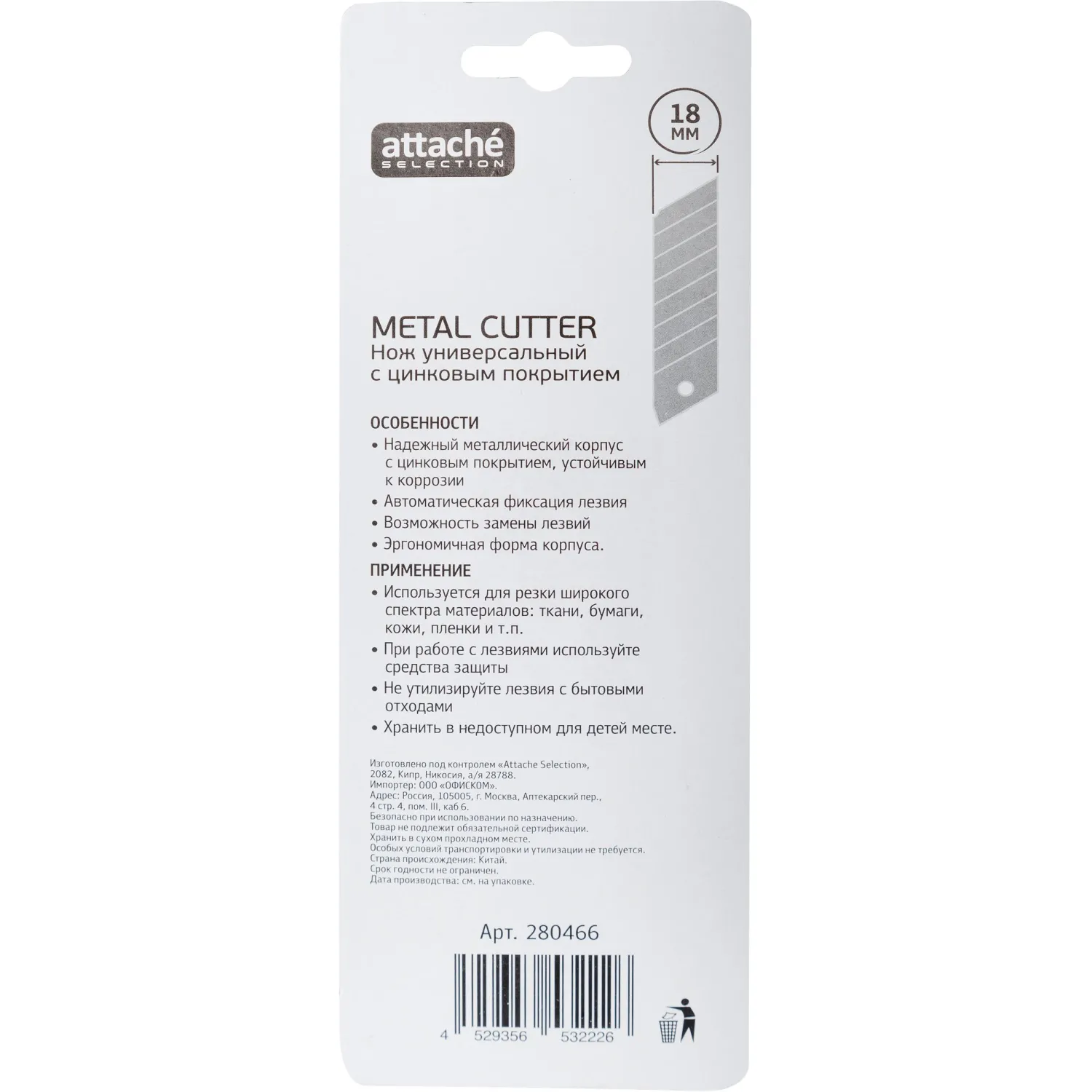 Нож универсальный Attache Selection 18 мм метал. с цинковым покрытием Нож универсальный Attache Selection 18 мм метал. с цинковым покрытием - фото 4