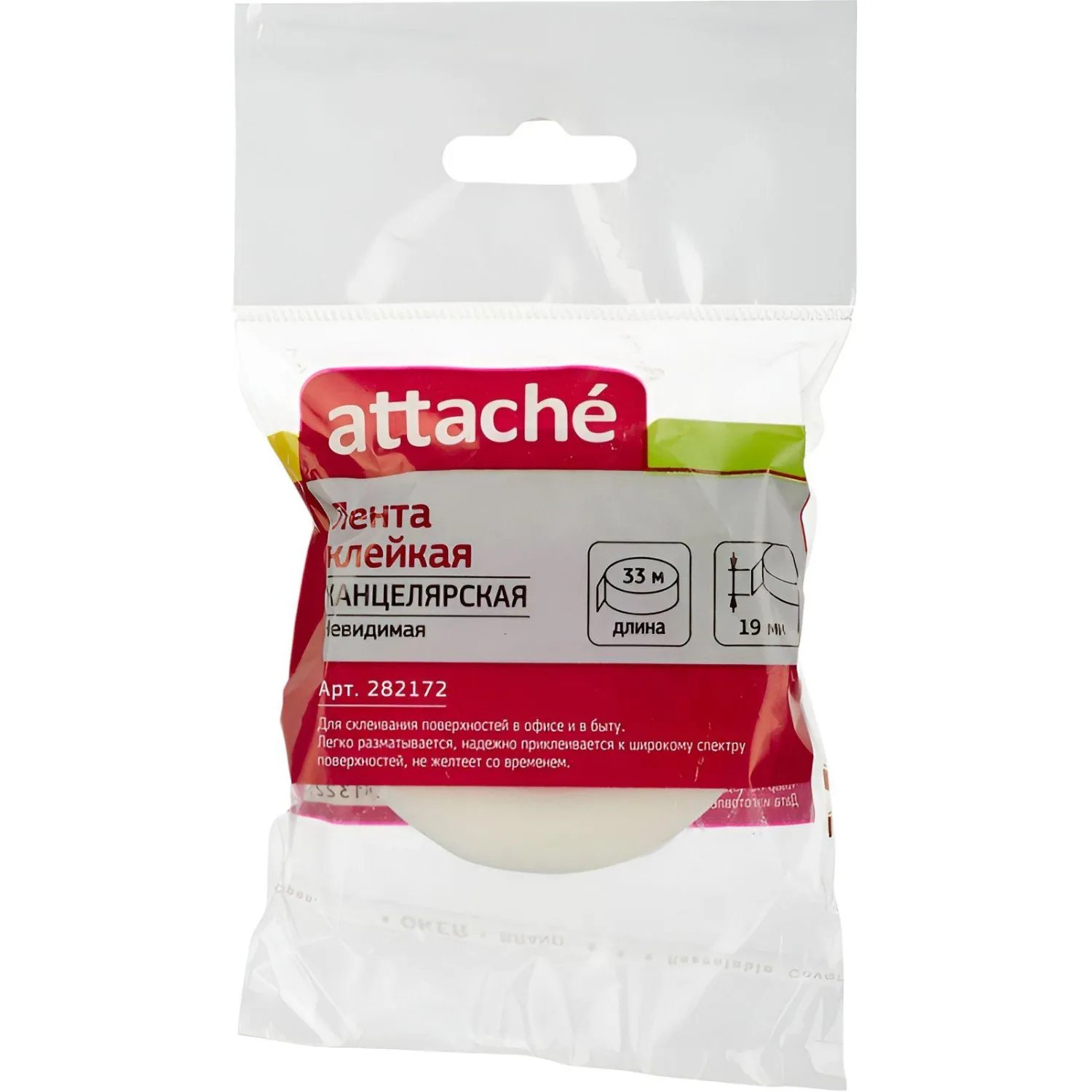 Клейкая лента канцелярская Attache 19x33 невидимая, не удаляемая, подвес Клейкая лента канцелярская Attache 19x33 невидимая, не удаляемая, подвес - фото 3