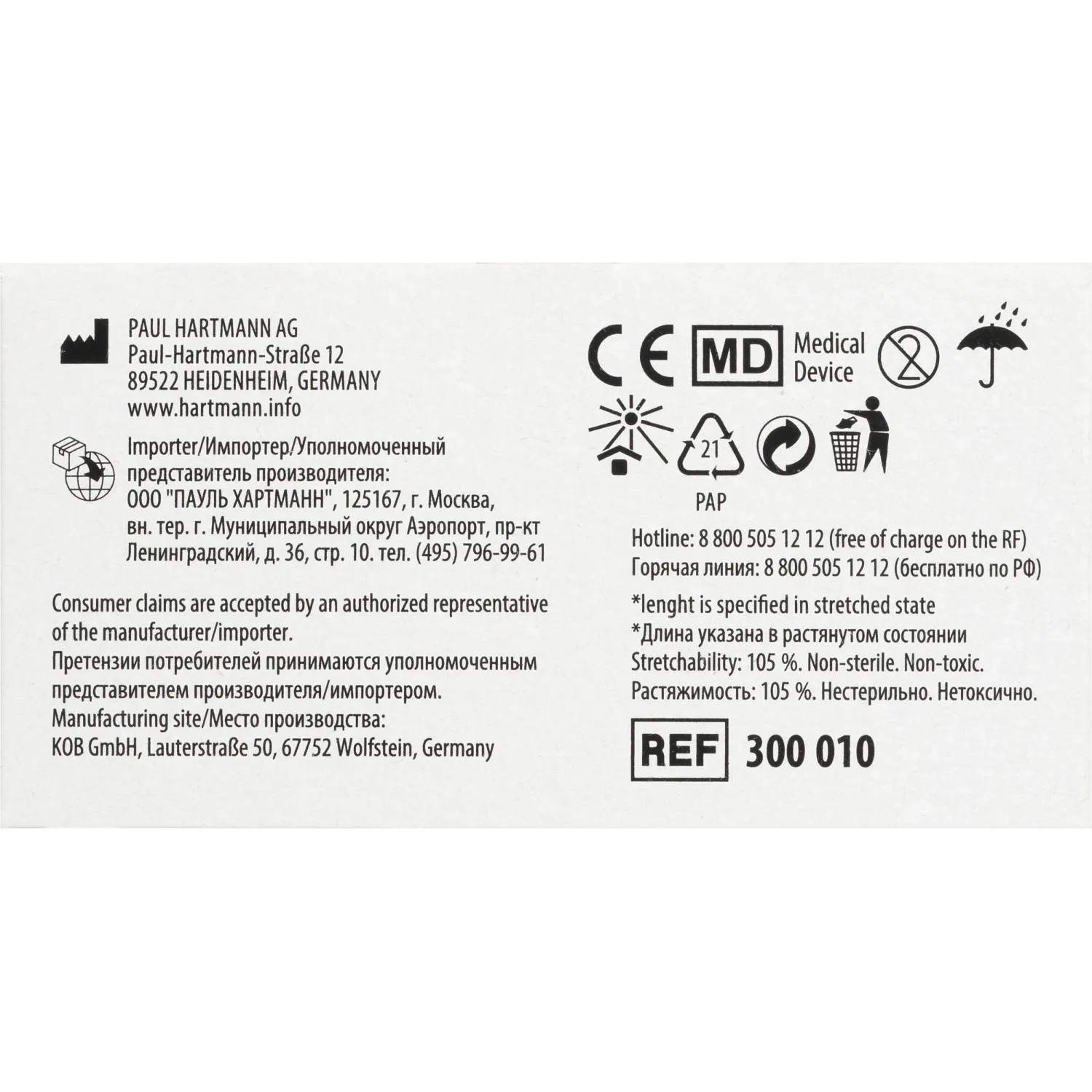 Бинт самофикс эласт 20 м х 4 см, PEHA-HAFT 3000100 - фото 4