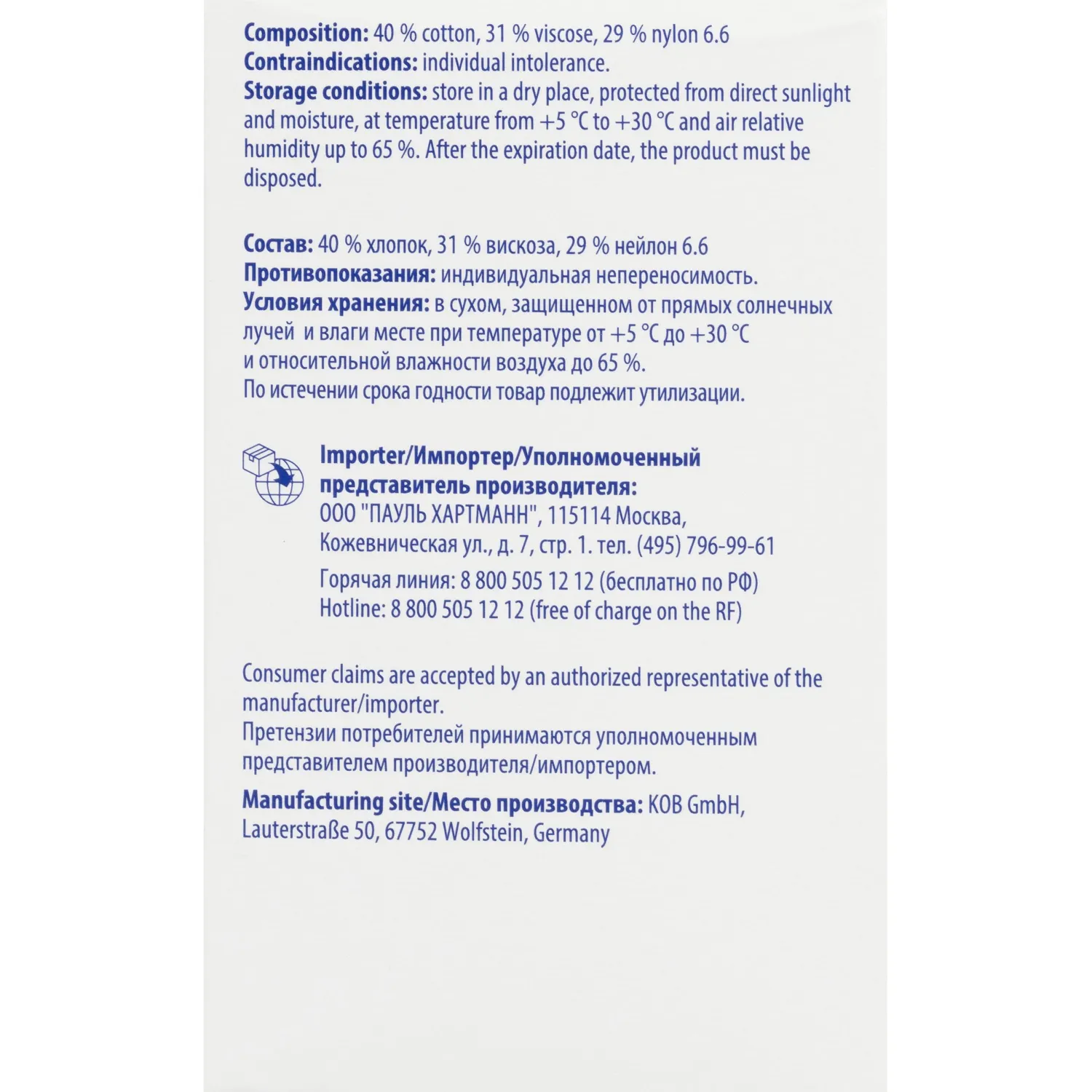 Бинт самофикс эласт 4 м х 8 см, PEHA-HAFT 9324852 - фото 3