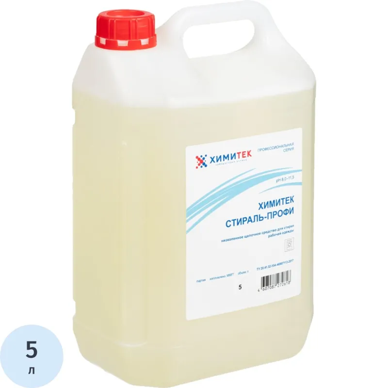 Профхим д/стирки жидк. д/рабочей одежды ХИМИТЕК/СТИРАЛЬ-ПРОФИ,5л Профхим д/стирки жидк. д/рабочей одежды ХИМИТЕК/СТИРАЛЬ-ПРОФИ,5л - фото 1