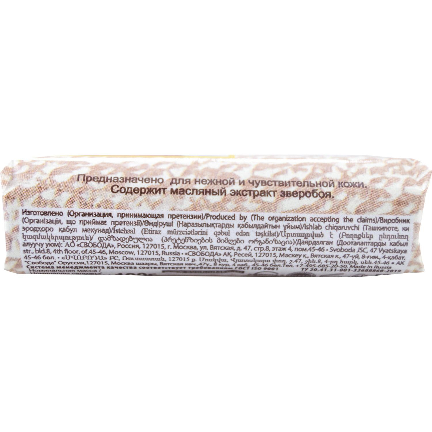 Мыло туалетное 100г ДЕТСКОЕ - фото 2