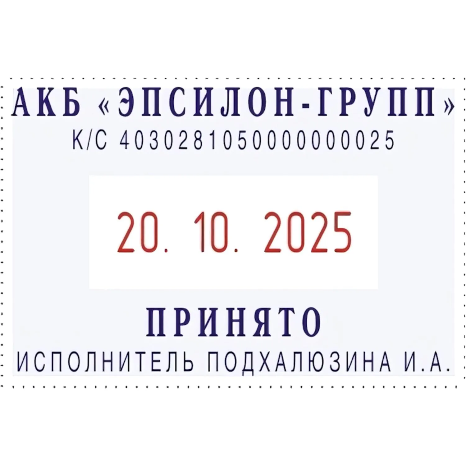 Датер автоматический самонаб.металл. S2360-Bank-Set дата ЦИФР.4-стр. 30х45м - фото 3
