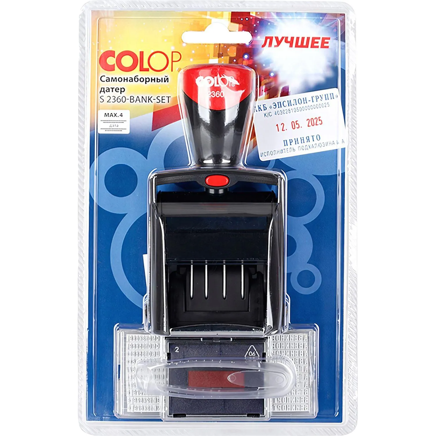 Датер автоматический самонаб.металл. S2360-Bank-Set дата ЦИФР.4-стр. 30х45м - фото 5