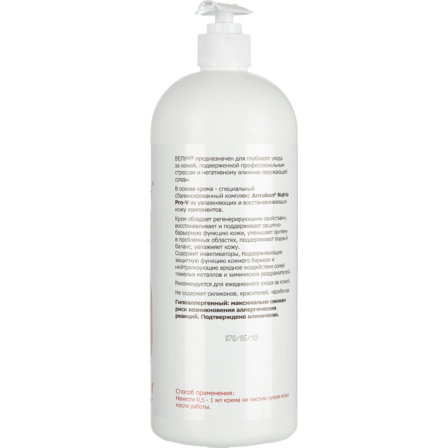 Крем регенерирующий, 1000 мл, АРМАКОН "ВЕЛУМ", восстанавливает естественный защитный барьер, дозатор, 1166 - фото 2