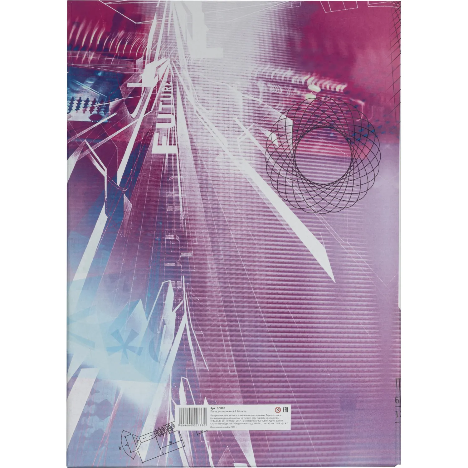 Папка для черчения без рамки  А3 24листа ватман 200г/кв.м - фото 4