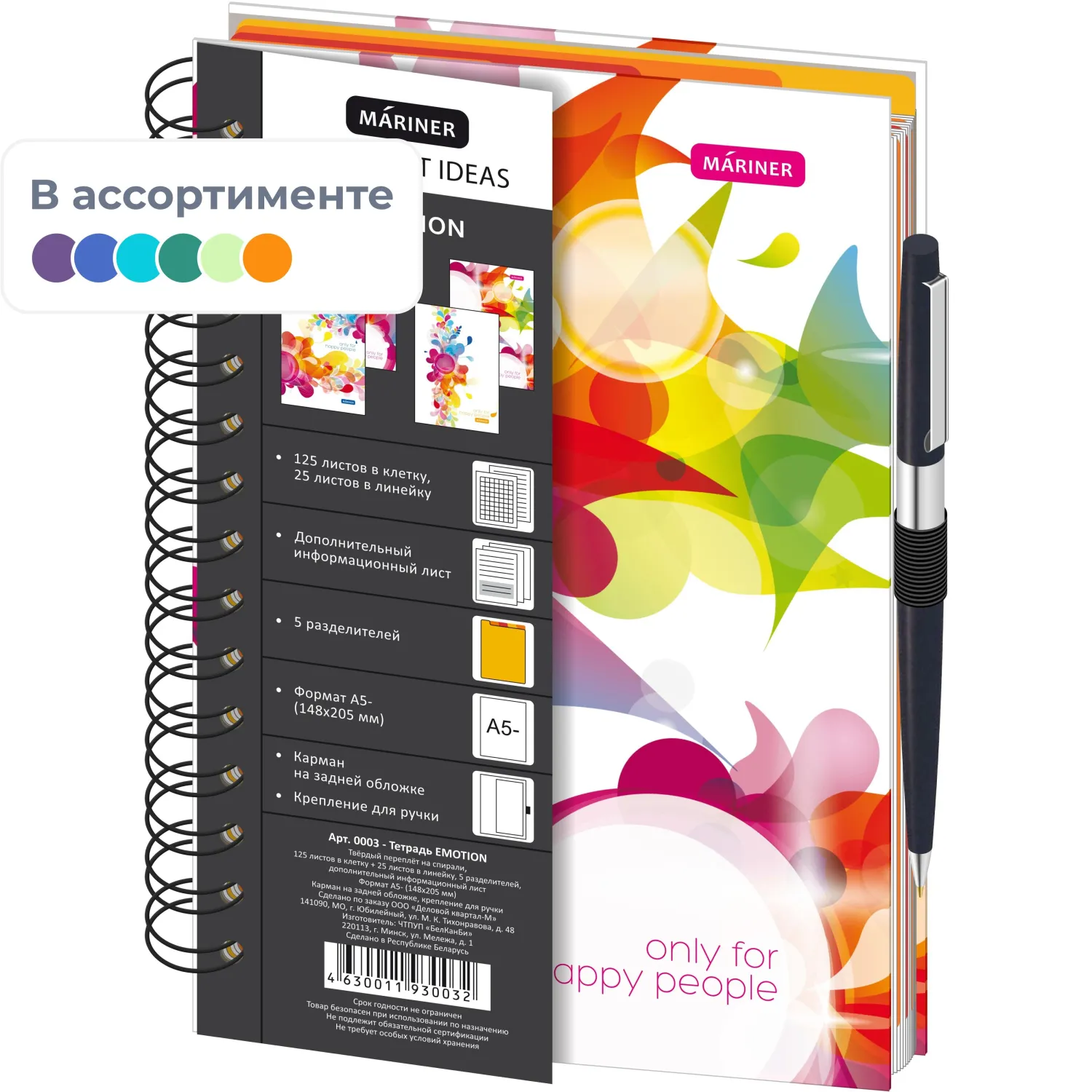 Бизнес-тетрадь Emotion,А5,150л.,148х20., 5 раз, рез под руч, кл+лин,0003 Бизнес-тетрадь Emotion,А5,150л.,148х20., 5 раз, рез под руч, кл+лин,0003 - фото 1