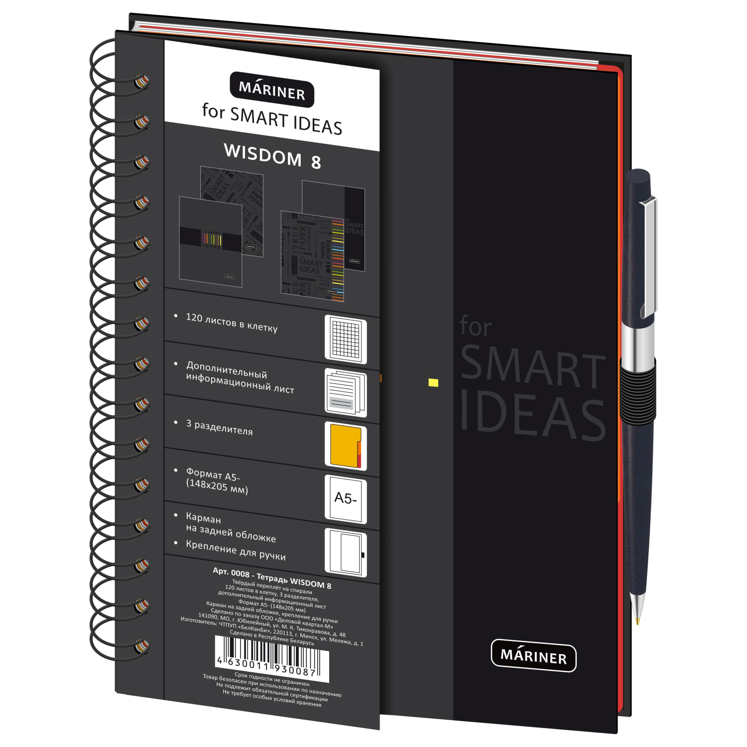 Бизнес-тетрадь Wisdom 8,А5,120л,148х205,3 разд,рез под руч,клет,рад1,0008 - фото 1