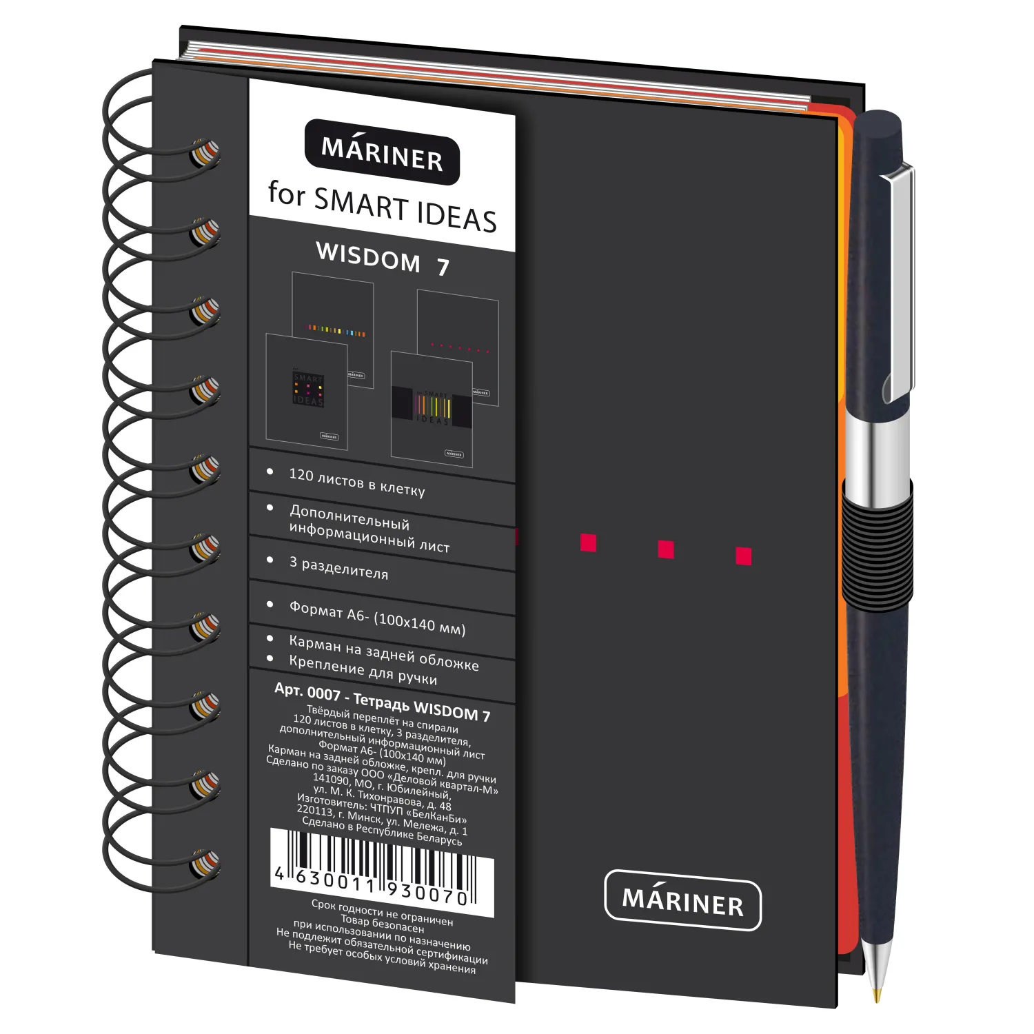 Бизнес-тетрадь Wisdom 7,А6,120л,100х140, 3 разд,рез под руч,клет,рад1,0007 Бизнес-тетрадь Wisdom 7,А6,120л,100х140, 3 разд,рез под руч,клет,рад1,0007 - фото 1