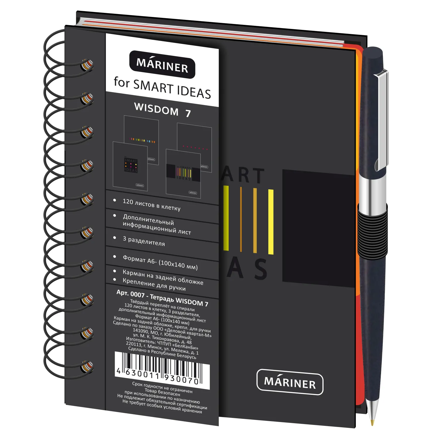 Бизнес-тетрадь Wisdom 7,А6,120л,100х140, 3 разд,рез под руч,клет,рад3,0007 - фото 1