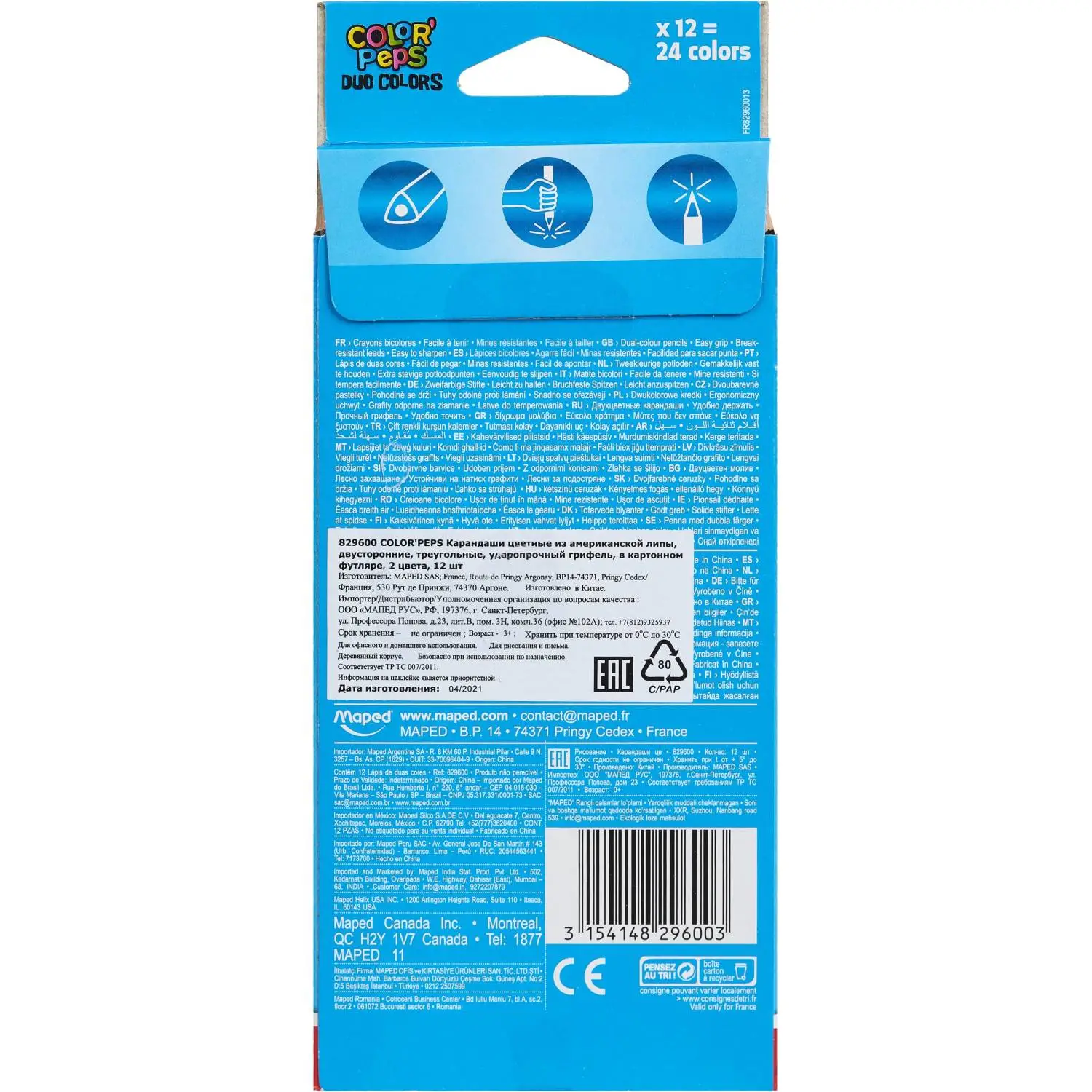 Карандаши цветные Maped COLOR'PEPS DUO COLORS двухст,3хгр,дерев,24цв,829600 - фото 4