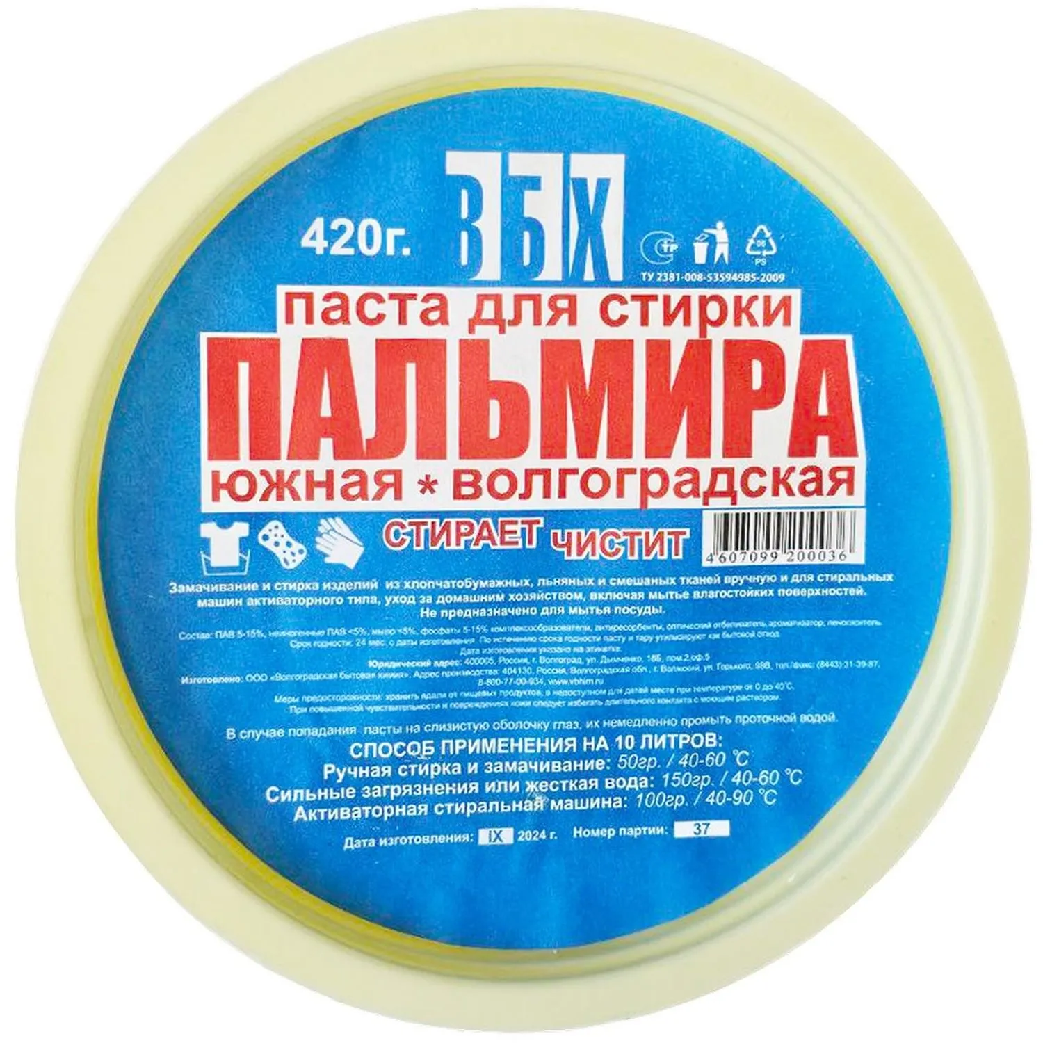 Универсальное чистящее средство Пальмира - Южная 420 гр Универсальное чистящее средство Пальмира - Южная 420 гр - фото 2