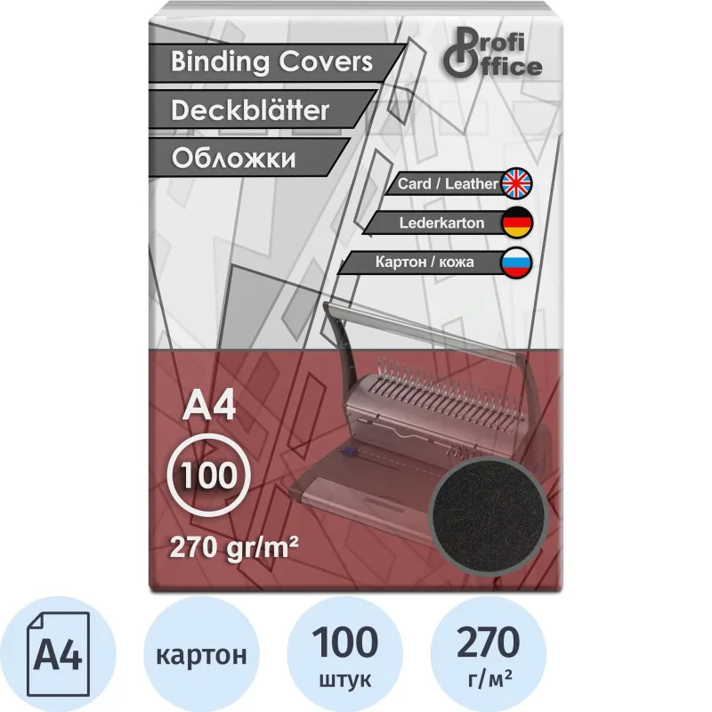 Обложки для переплета картонные ProfiOffice черные кожаА4,270г/м2,100шт/уп. - фото 1
