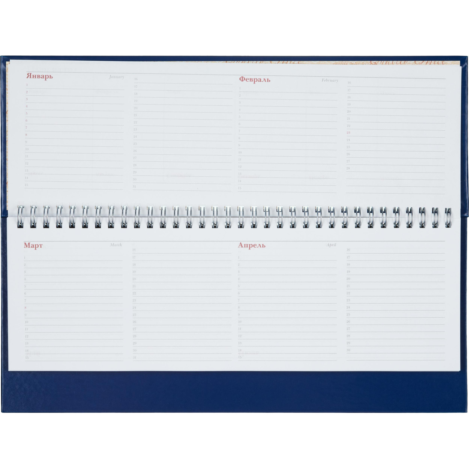 Планинг недатированный синий,305х130, 64 л.,Ideal 3-457/05 Планинг недатированный синий,305х130, 64 л.,Ideal 3-457/05 - фото 13