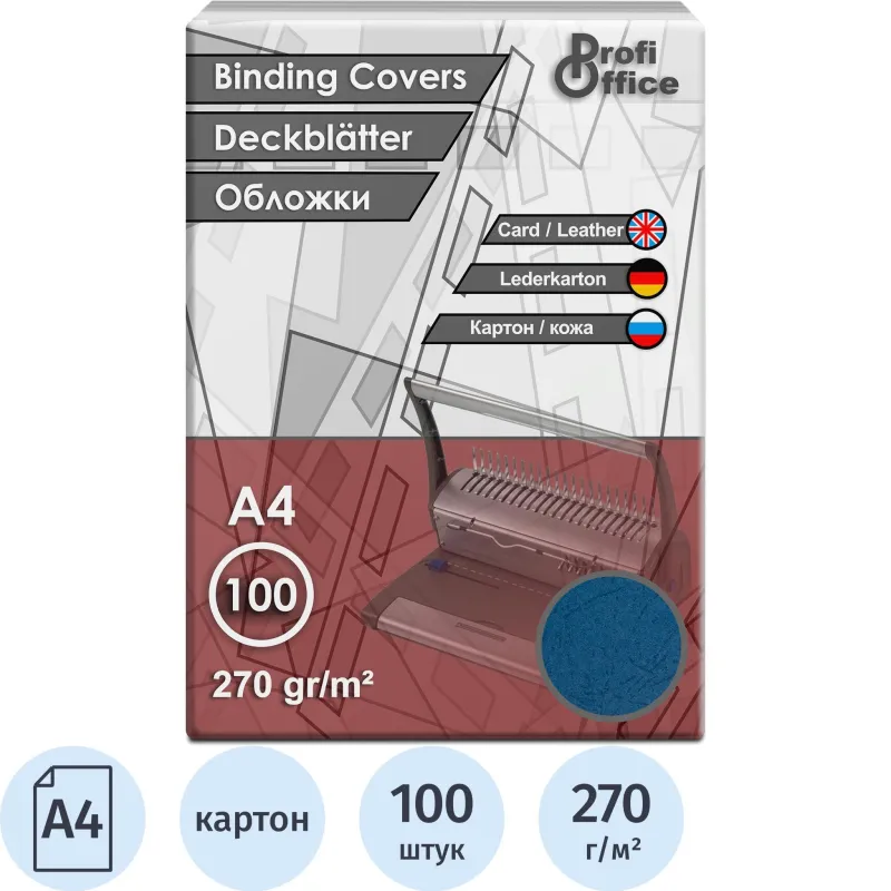 Обложки для переплета картонные ProfiOffice синие кожаА4,270г/м2,100шт/уп. Обложки для переплета картонные ProfiOffice синие кожаА4,270г/м2,100шт/уп. - фото 1