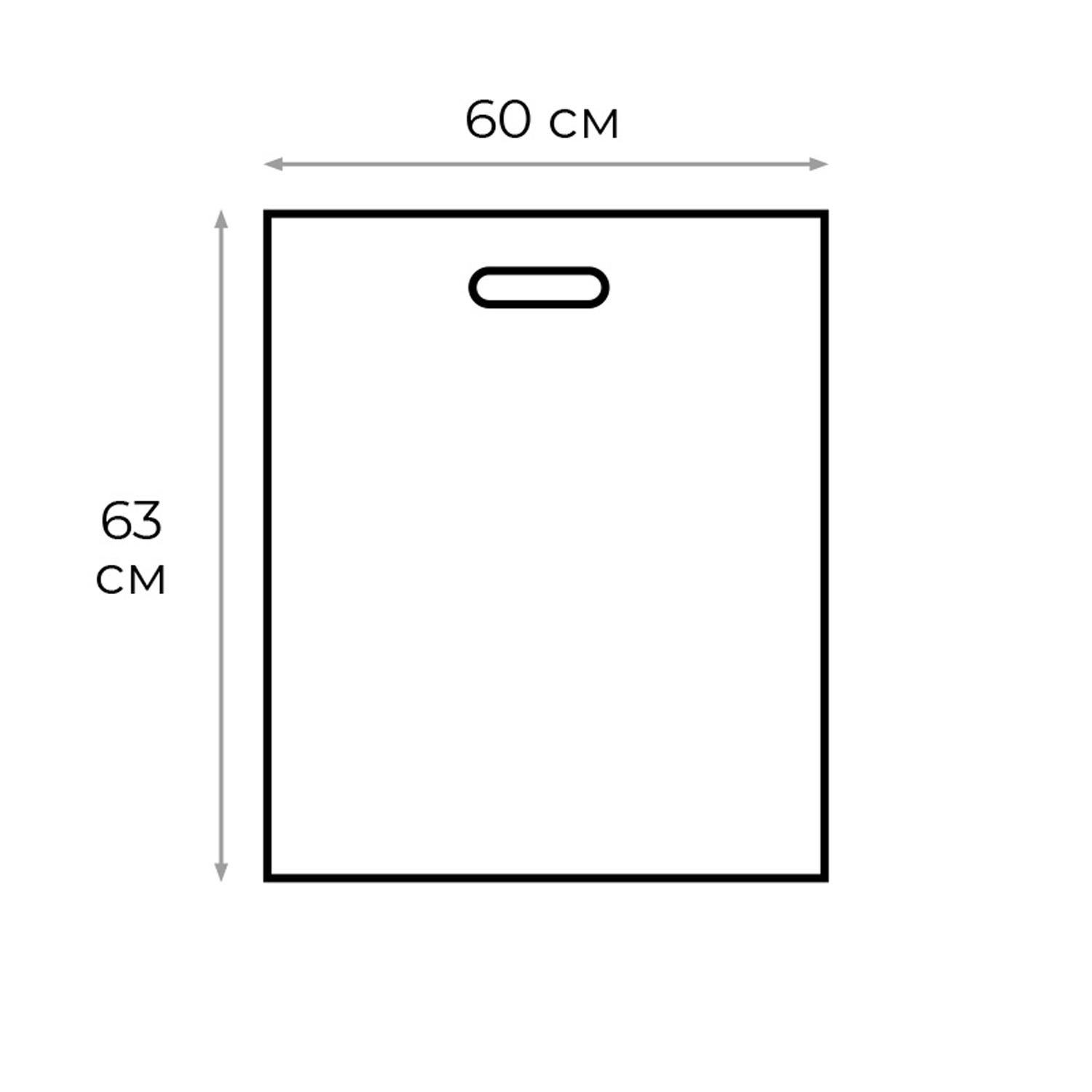 Пакет с вырубной ручкой 60см*63 см, 65 мкм, с рисунком, 20 шт/уп. - фото 2
