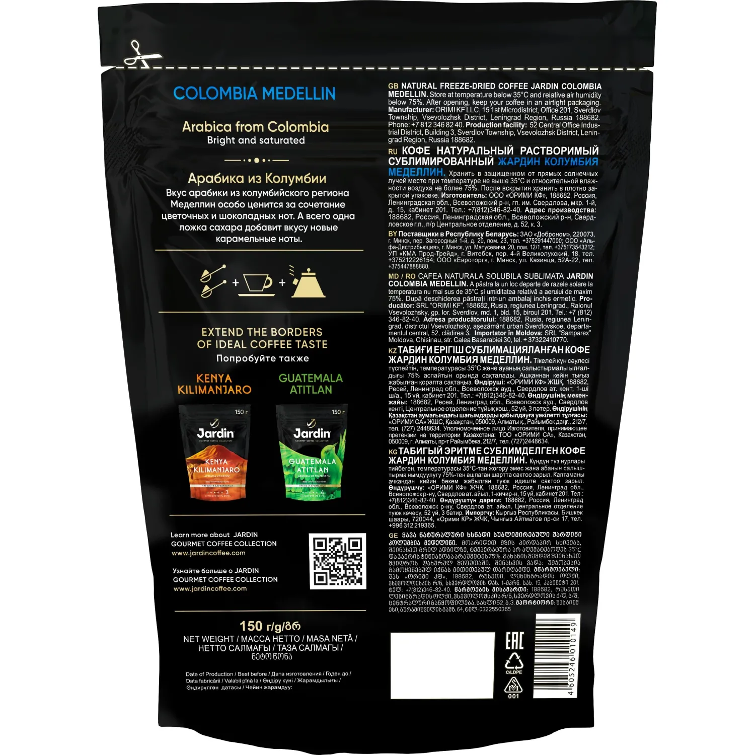 Кофе Jardin Colombia Medellin раств . субл . 150 г пакет 1014-08 - фото 2