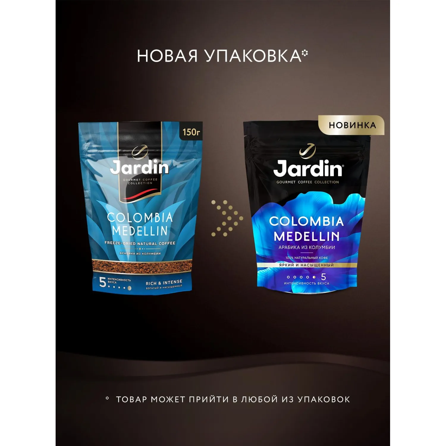 Кофе Jardin Colombia Medellin раств . субл . 150 г пакет 1014-08 - фото 3