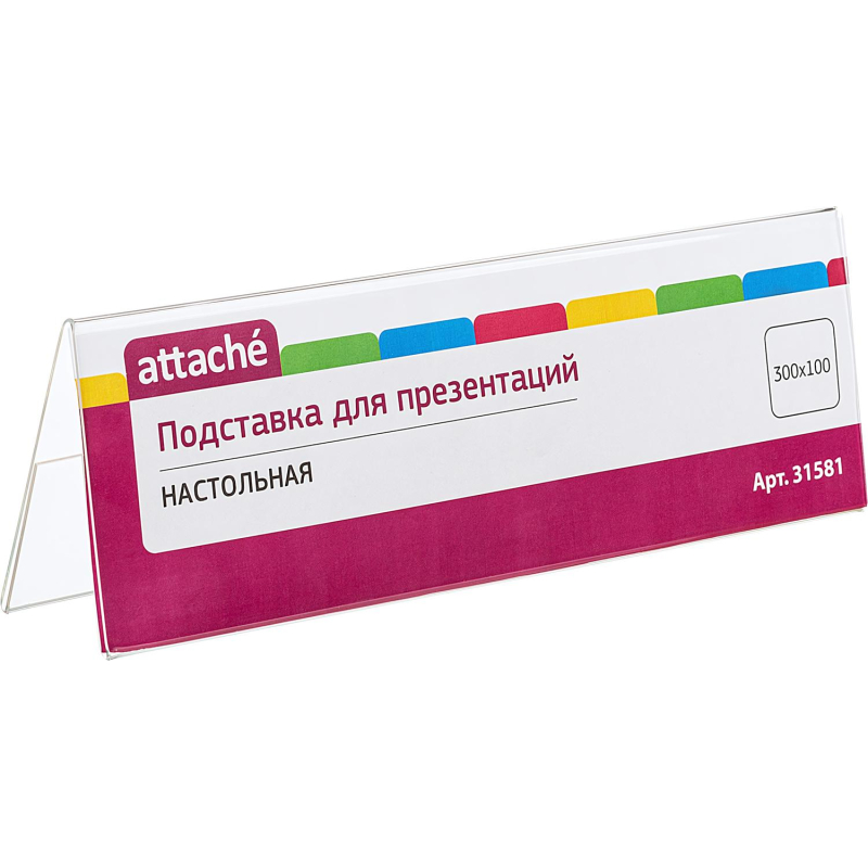 Подставка настольная Attache 300х100мм двустороння - фото 1