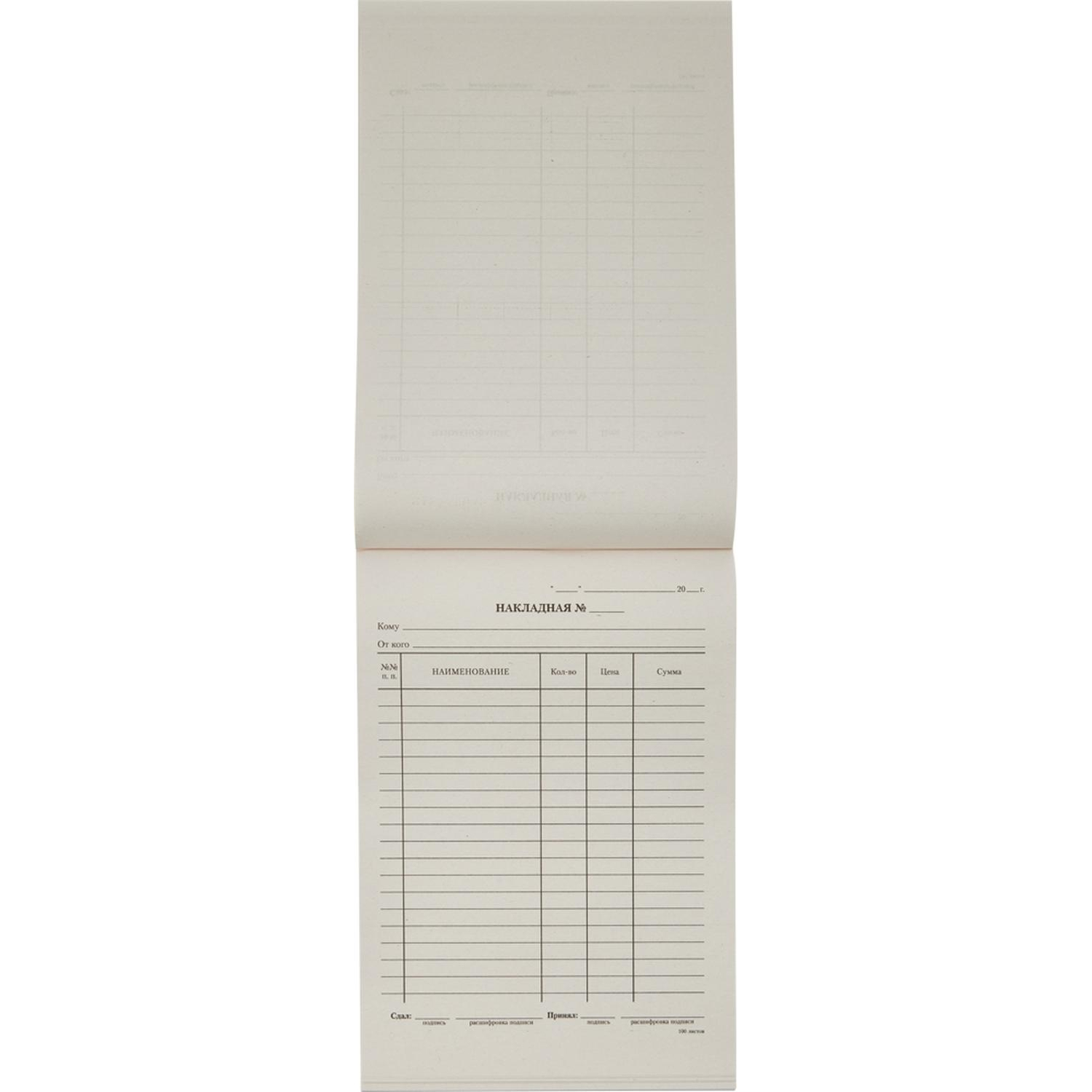 Бланк Накладная, А5,(кн100л), газетн.бум. 20кн/уп Бланк Накладная, А5,(кн100л), газетн.бум. 20кн/уп - фото 2