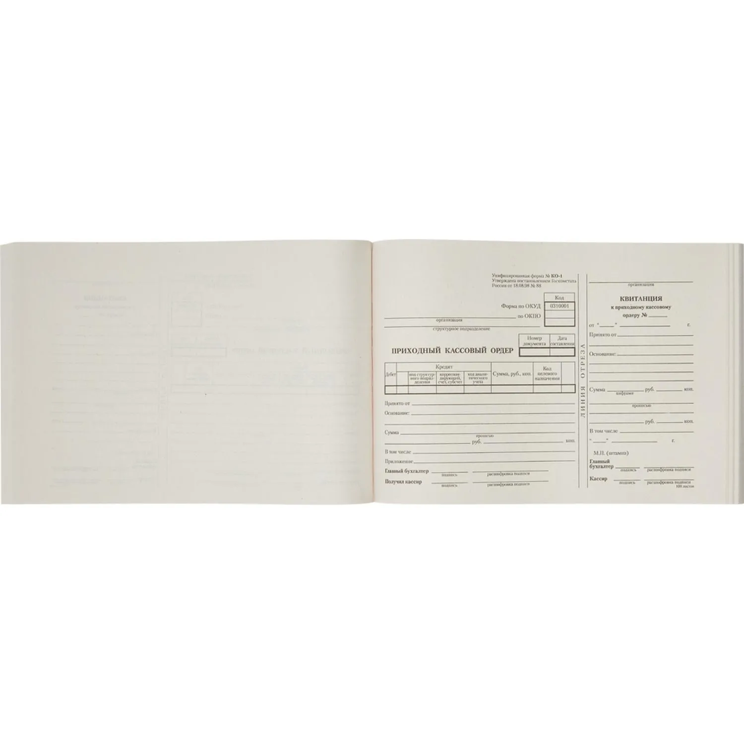 Бланк Приходный кассовый ордер (кн100л.),газетн.бум.20кн/уп - фото 2