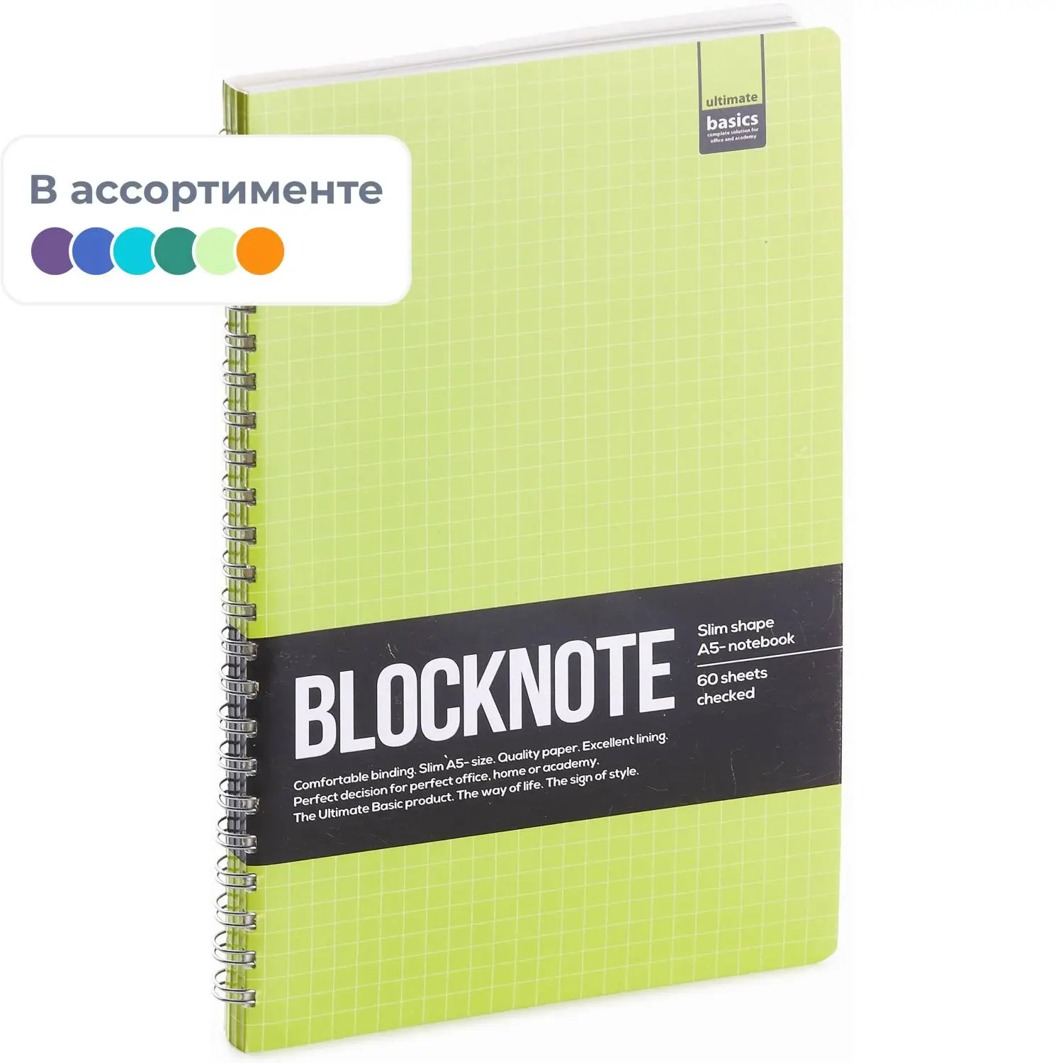 Блокнот А5 60л.  ULTIMATE BASICS, ACTIVE BOOK - фото 1