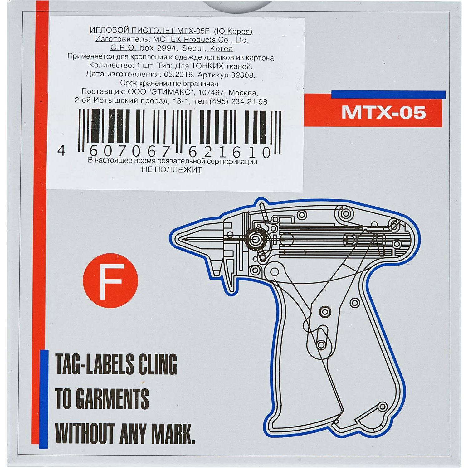 Пистолет-маркиратор игловой MOTEX MTX-05F (тонкая игла 1,3 мм), Корея Пистолет-маркиратор игловой MOTEX MTX-05F (тонкая игла 1,3 мм), Корея - фото 3