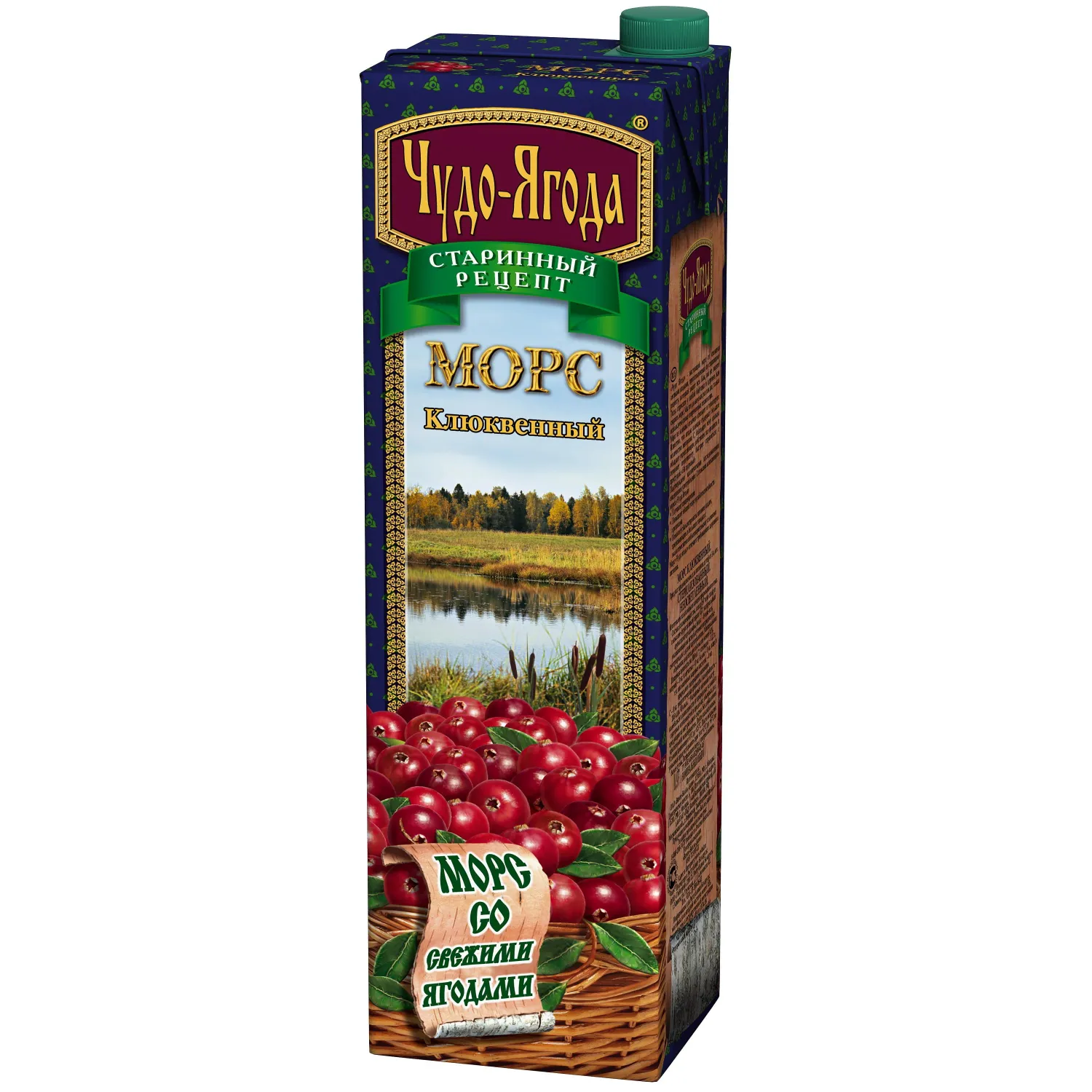 Морс Чудо-Ягода клюква 0,97л - фото 3