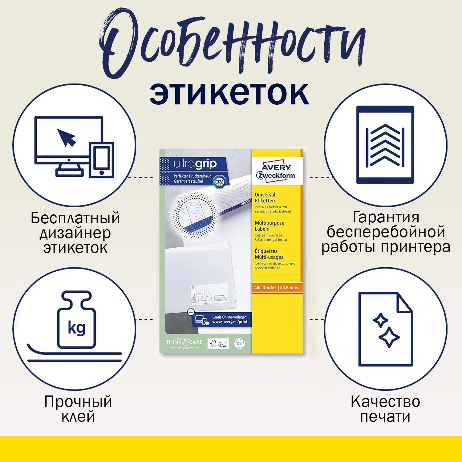 Этикетки самоклеящиеся 3424 универсал. 105х48мм,IJ+L+K+CL,1200шт/уп - фото 5