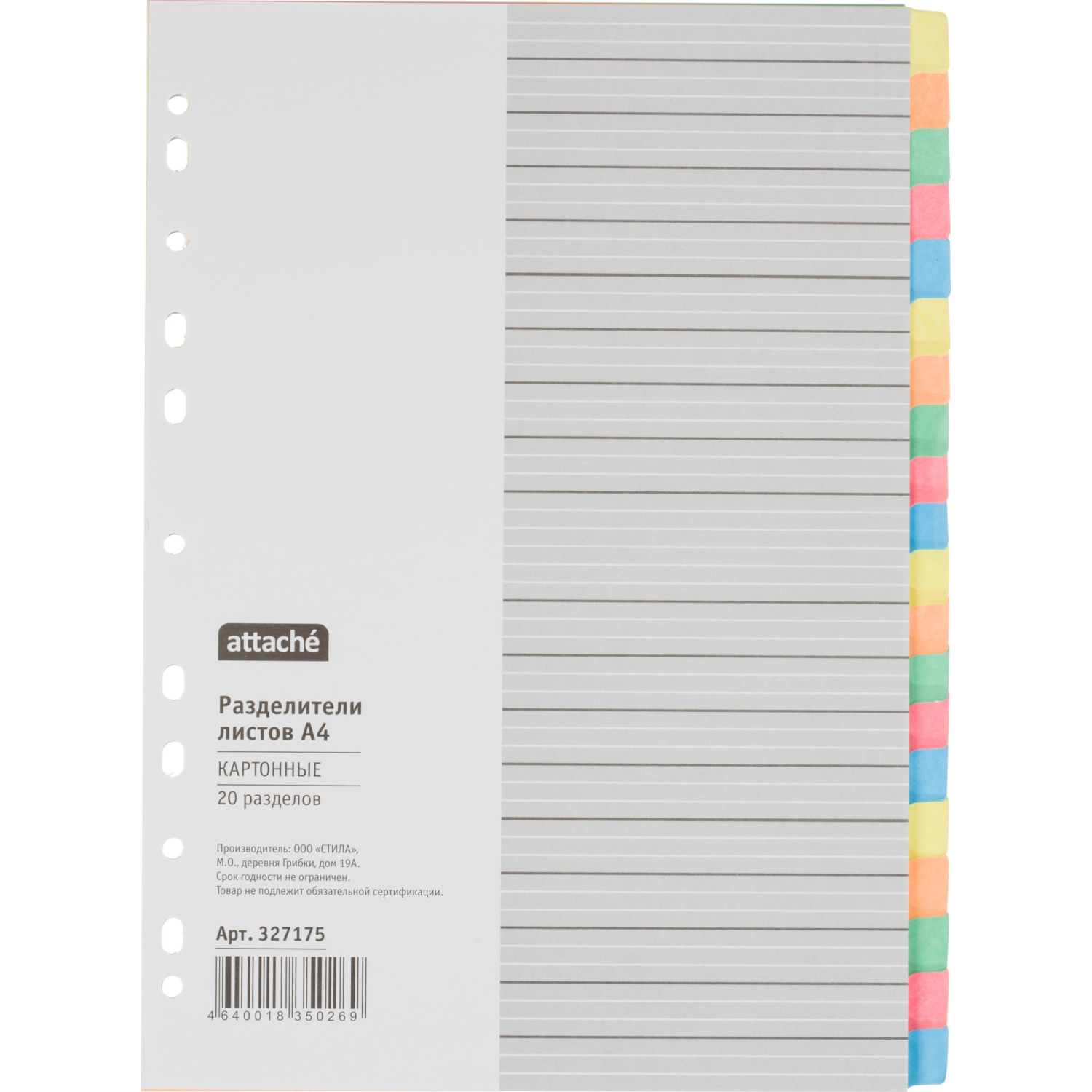 Разделитель листов 1-20, цв.картAttache,A4 - фото 2