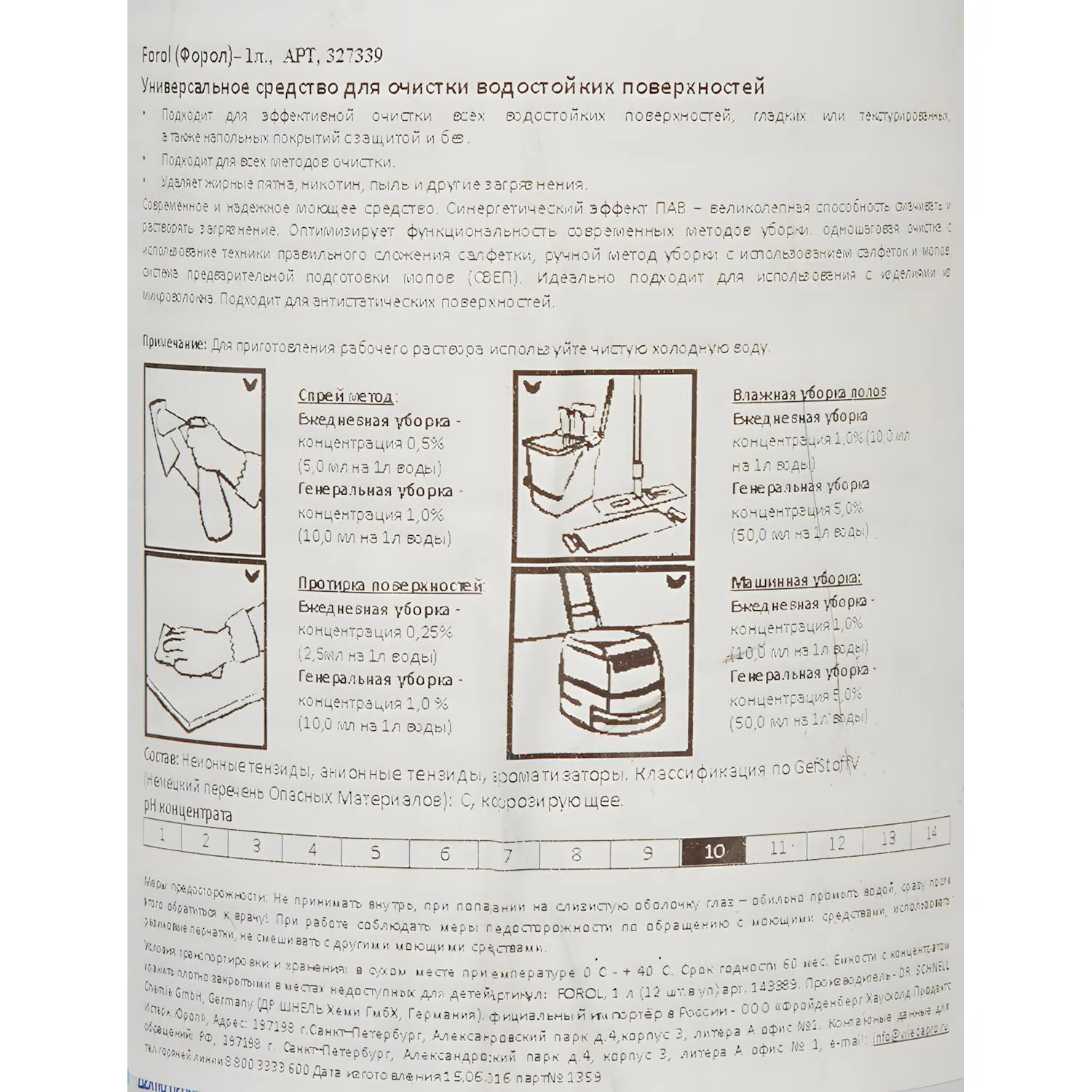 Профхим универсал щел конц. д/поверхн и пола DR.SCHNELL/FOROL,1л - фото 2