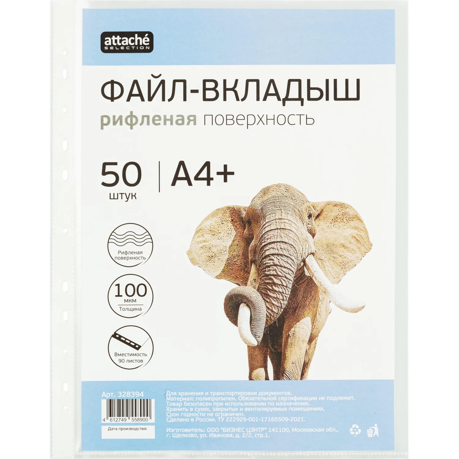 Файл-вкладыш А4+ Attache Selection 100 мкм 50шт/уп - фото 2