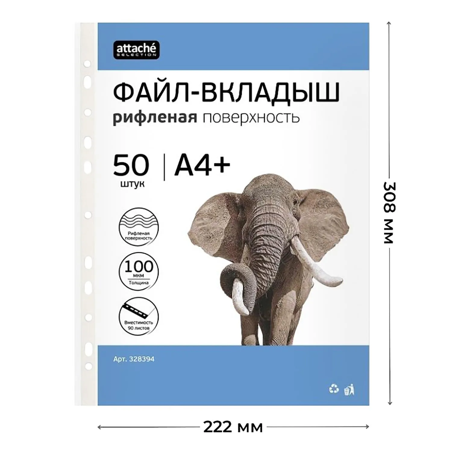 Файл-вкладыш А4+ Attache Selection 100 мкм 50шт/уп - фото 3