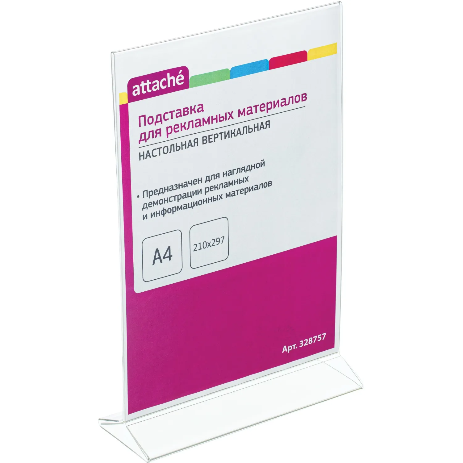 Подставка настольная Attache А4 вертикальная двуст - фото 1