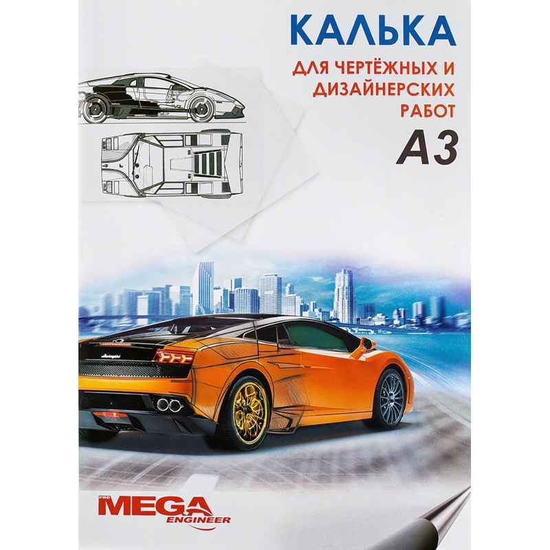 Калька ProMEGA Engineer (40л. в папке А3,пл.40гр.) 40л. в папке - фото 1