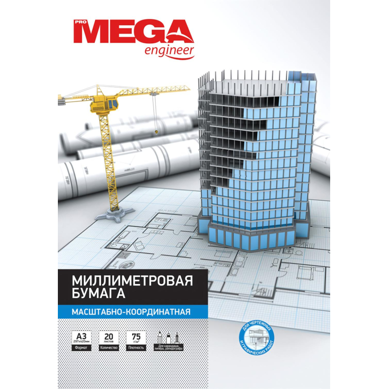 Бумага миллиметровая ProMEGA Engineer (А3,75г,голуб)20л/пачка - фото 1