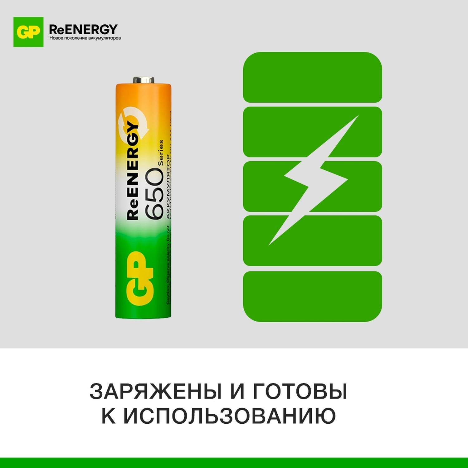 Аккумулятор GP 650mAh AAA GP65AAAHC-2DTECR2/ 65AAAHCRGY-2CRCB2 бл/2шт - фото 5