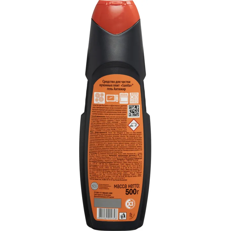Средство для чистки плит САНИТА гель Антижир 500г ассорт. Микроволновые печ Средство для чистки плит САНИТА гель Антижир 500г ассорт. Микроволновые печ - фото 2