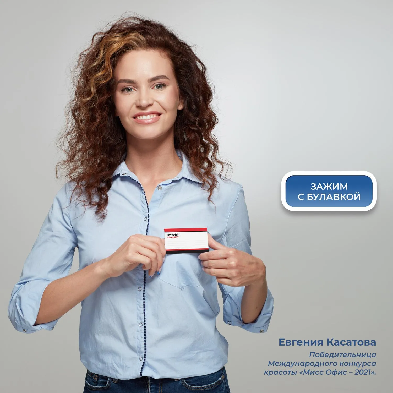 Бейдж 90х55мм Attache Economy металл зажим/булавка (50шт),18мкм - фото 2