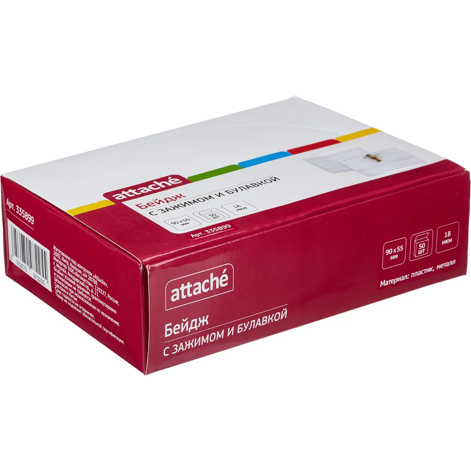 Бейдж 90х55мм Attache Economy металл зажим/булавка (50шт),18мкм - фото 4