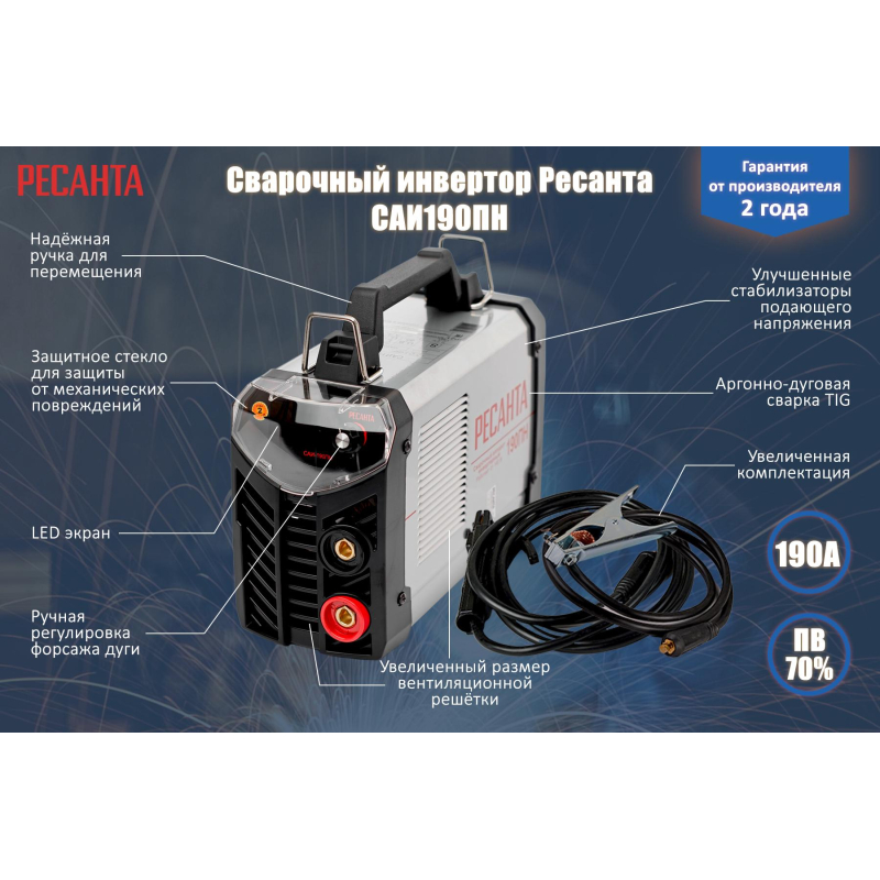 Сварочный аппарат инвертор ММА РЕСАНТА САИ-190ПН 25А (65/19) - фото 10