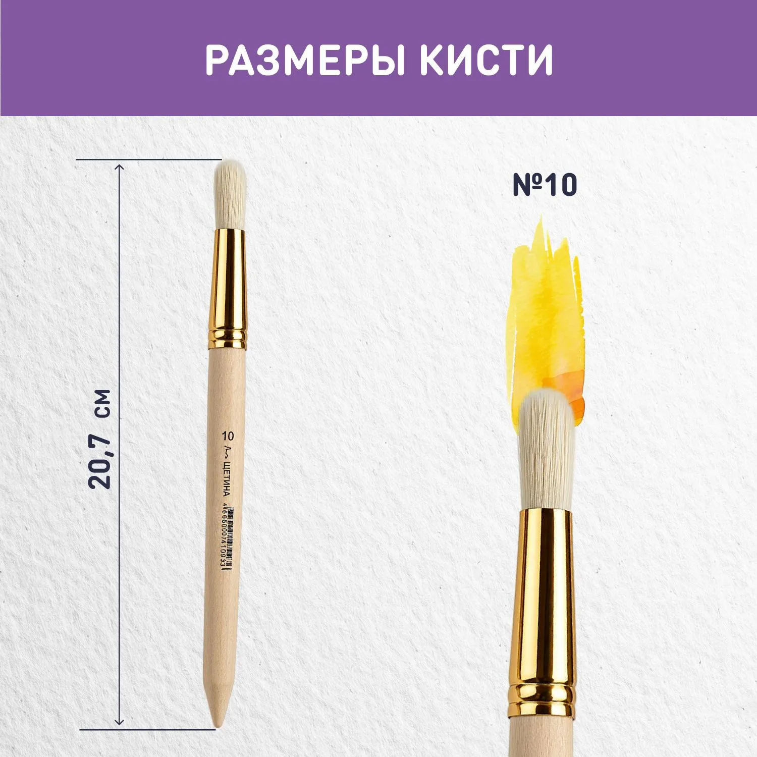 Кисть ,щетина,круглая,№10 - фото 2