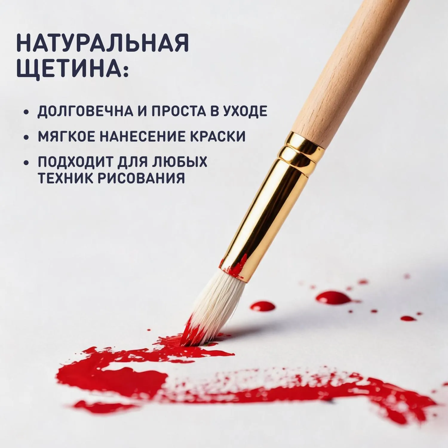 Кисть ,щетина,круглая,№10 - фото 3