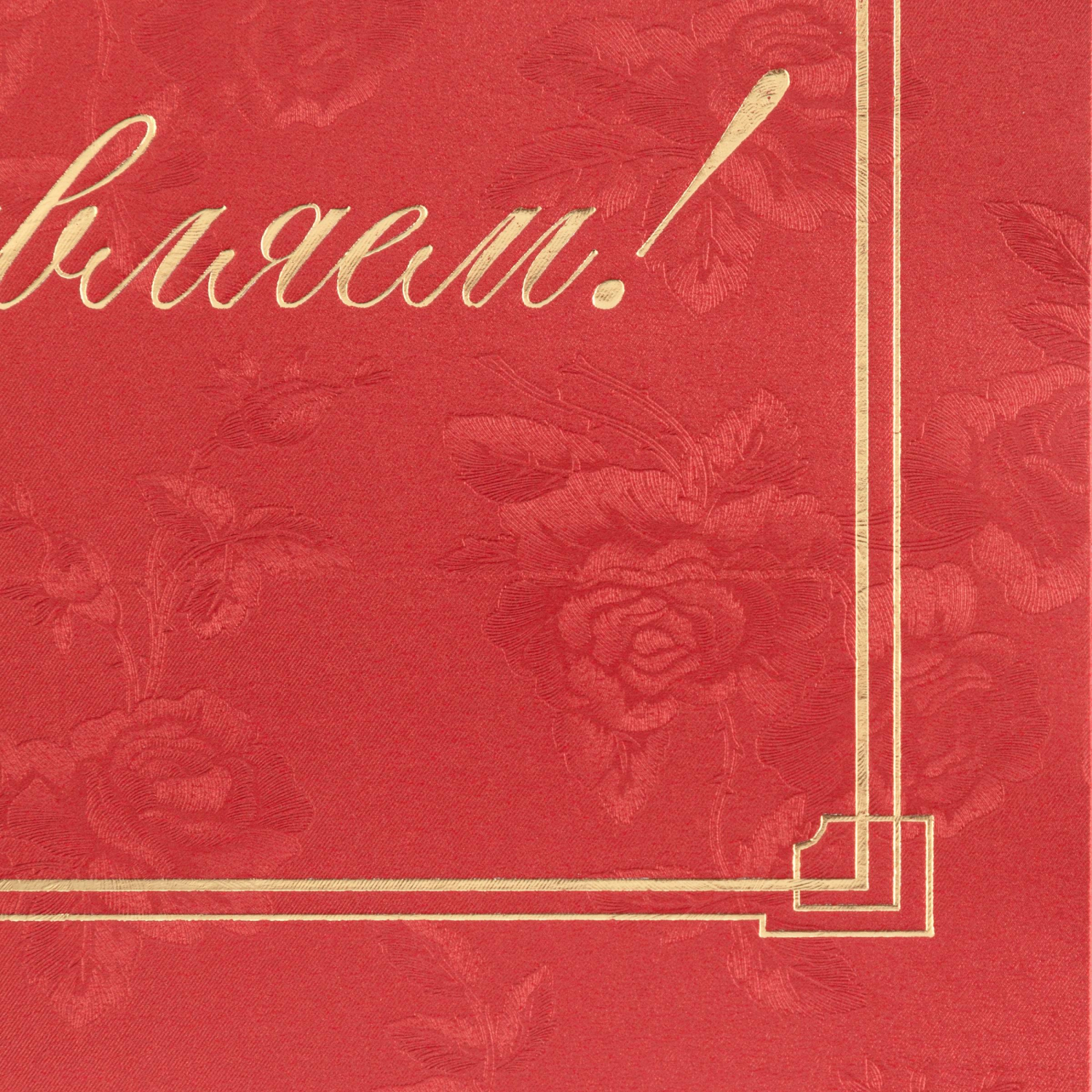 Папка адресная Поздравляем, бордовая Папка адресная Поздравляем, бордовая - фото 3