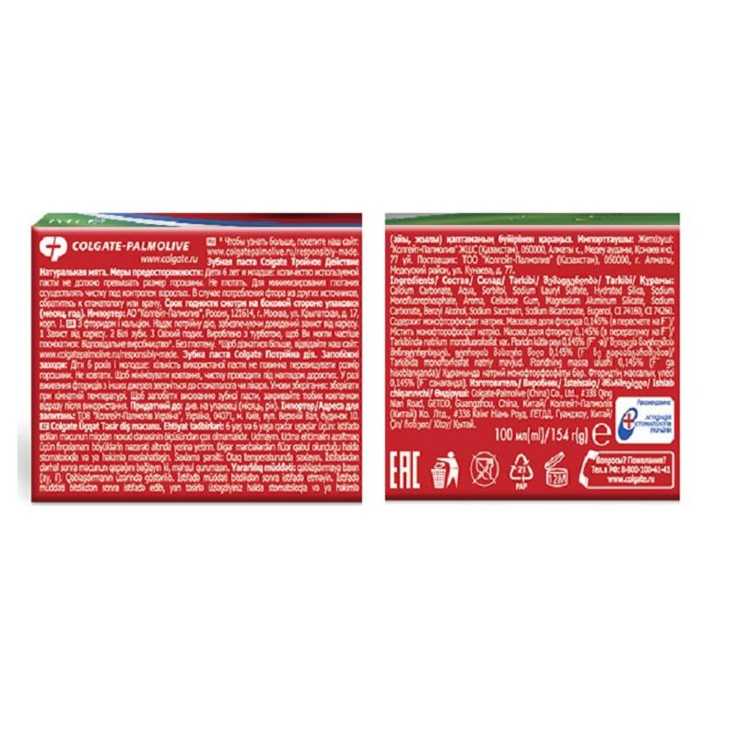 Зубная паста COLGATE Тройное Действие 100мл Зубная паста COLGATE Тройное Действие 100мл - фото 3