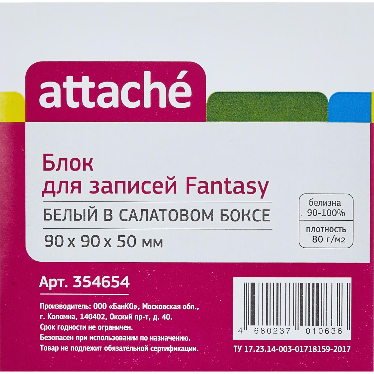 Блок для записей в подставке ATTACHE Fantasy 9х9х5 салат белый блок 80г/92 Блок для записей в подставке ATTACHE Fantasy 9х9х5 салат белый блок 80г/92 - фото 2