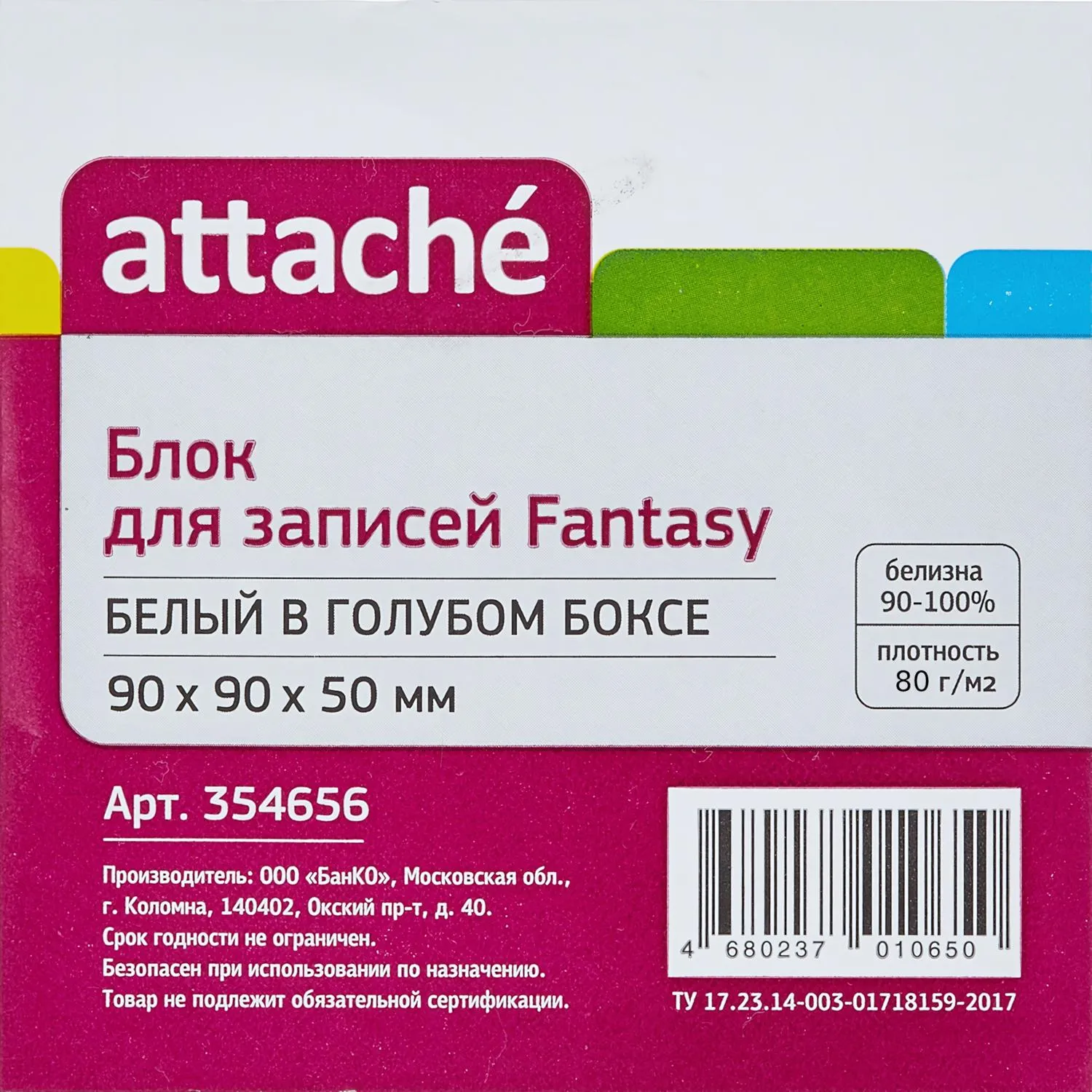 Блок для записей в подставке ATTACHE Fantasy 9х9х5 гол белый блок 80 г/92 - фото 2