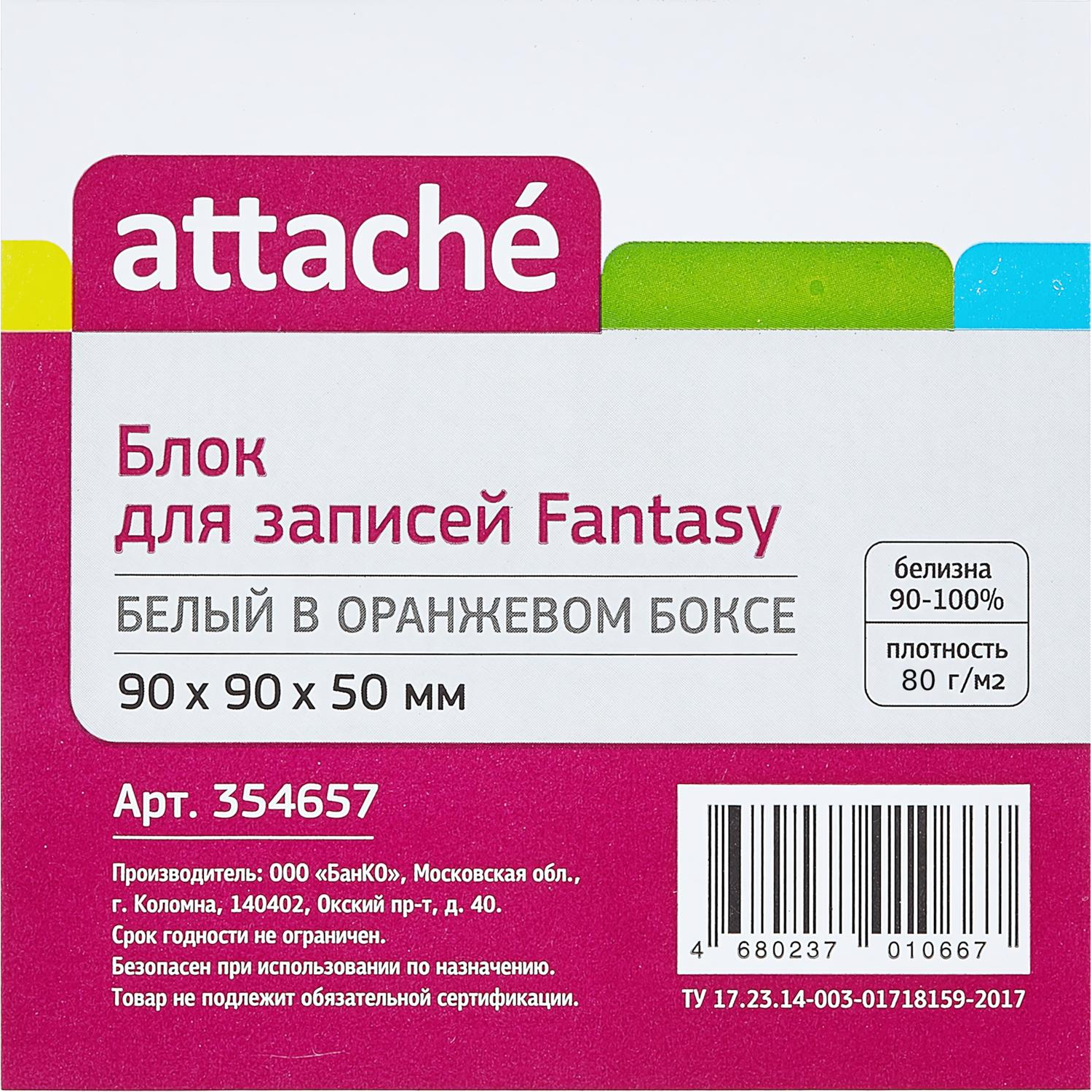 Блок для записей в подставке ATTACHE Fantasy 9х9х5 оранж белый блок 80г/92 Блок для записей в подставке ATTACHE Fantasy 9х9х5 оранж белый блок 80г/92 - фото 2