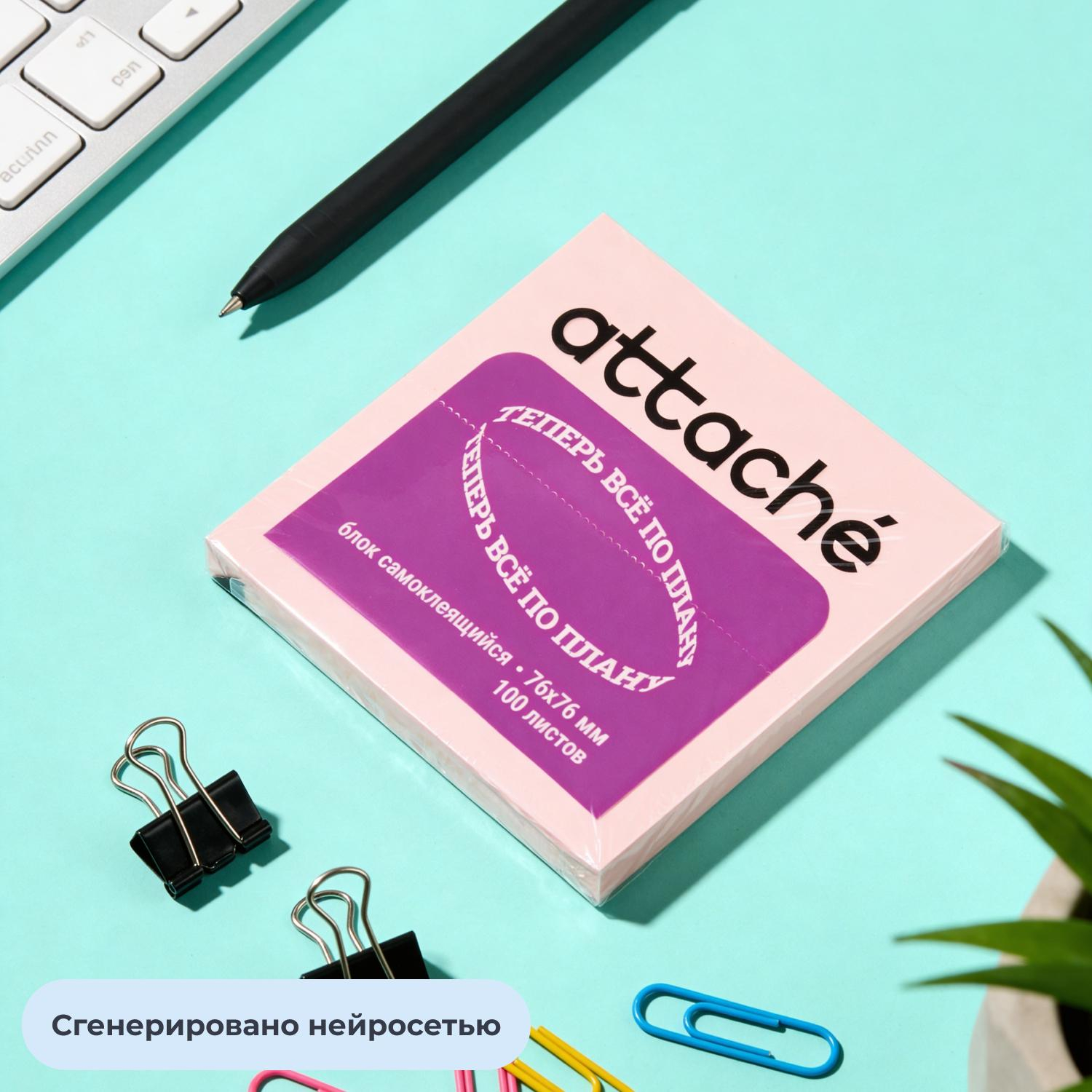 Стикеры ATTACHE с клеев.краем 76х76 розовый 100л - фото 8